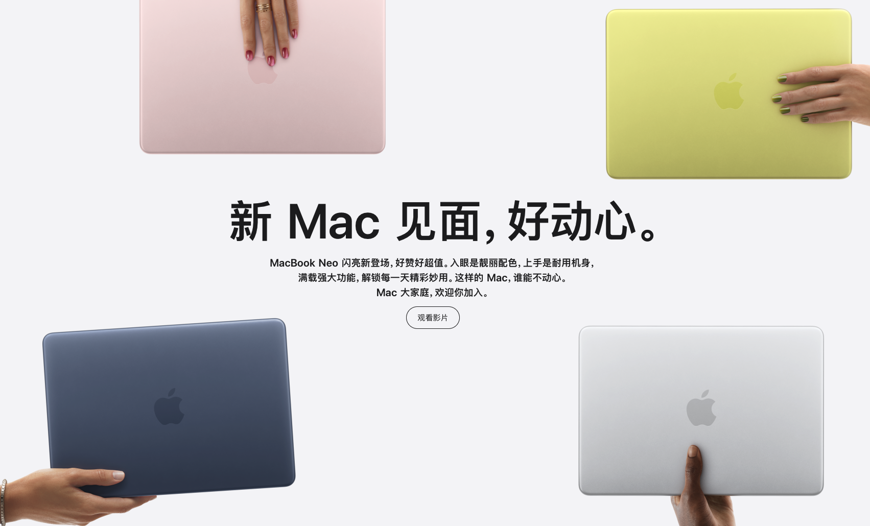 苹果工业设计主管解析MacBook Neo制造逻辑 工艺革新+再生材料实现平价不妥协